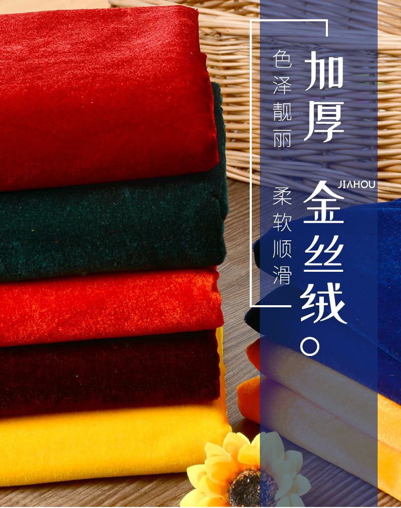 金丝绒布料面料布头加厚黑红色绒布窗帘幕布地摊布摆摊桌布展示布