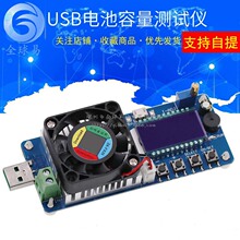 电池容量测试仪 恒流电子负载  USB电源检测仪可调电阻器 FX2535