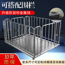 上海友声地磅秤3吨工业地泵秤称猪牛地磅带围栏养殖场电子秤