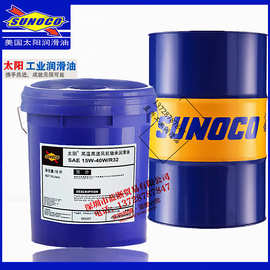 太阳牌机油sae 10w-15w/r-22 15w-40w/r-32高温速风机轴承润滑油