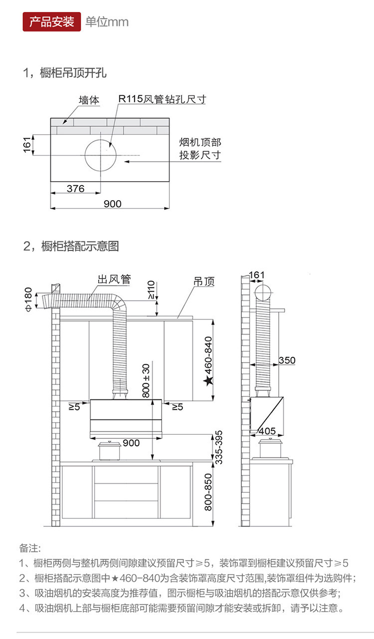 方太专用家用侧吸抽油烟机燃气灶套装大吸力jcd6/7 th26b/th2b