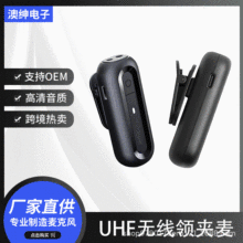 UHF无线领夹麦克风手机相机直播录音视频录制配音话筒