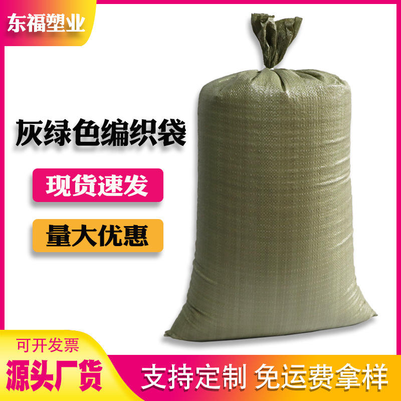 编织袋厂家批发 灰绿色薄款塑料编织袋子 蛇皮袋宽度50-100