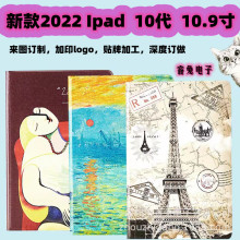 适用2022新款iPad10代 平板保护套加工订制书本款 iPad10.9寸皮套