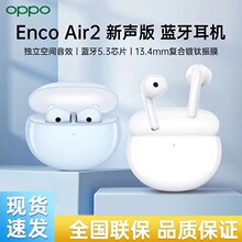 适用OPPO Enco Air2 新声版真无线半入耳式蓝牙耳机 音乐游戏运动