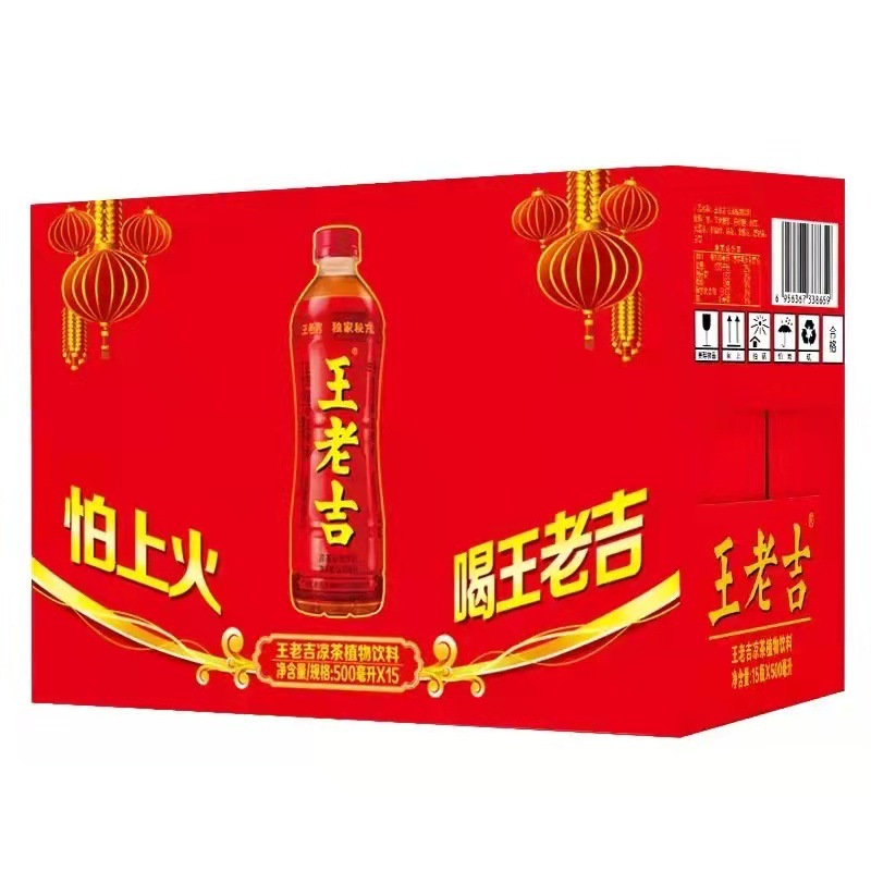 王老吉凉茶植物饮料500ml*15瓶装整箱广州凉茶新老包装随机发货