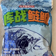 佬鬼新品 库战鲢鳙 鲢鳙伴侣 库战草鳊450g