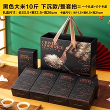 C11大米包装盒稻花香礼品十斤装东北大米五常大米包装盒礼品定制