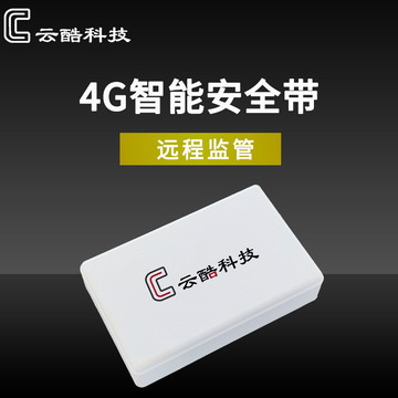 云酷科技建筑工地智能安全带挂钩 4g智能安全带-阿里巴巴