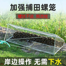 捞抓螺丝的网抓螺蛳工具篮田螺河蚌笼扒网扒螺丝网兜吸螺捡螺