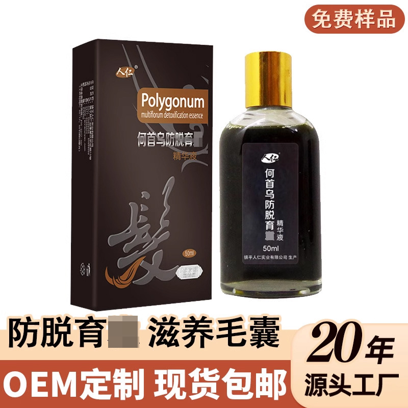 定制国妆特字SHEN发液曾发密发防脱液育发液养护发滋养秀发