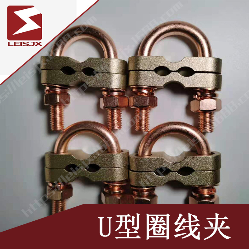 2成交0个厂家直供 电镀铜接地棒线夹 铜管u型线夹 管道卡 电缆并购