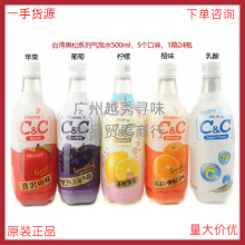 台湾黑松 气泡水橙味/葡萄/柠檬/苹果/乳酸味碳酸饮料500ml*24