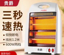 小太阳取暖器 立台式家用电热气扇烤火炉暖风机桌面省电小型速热6