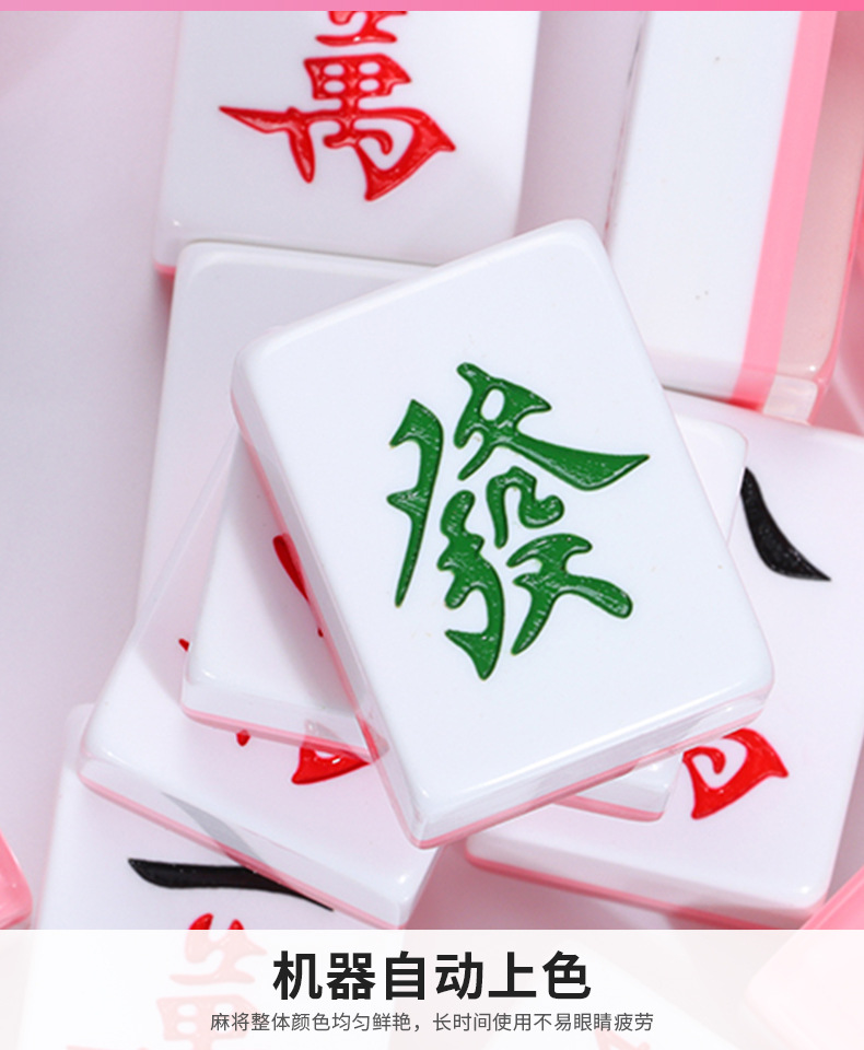 亚克力麻将粉色hello kitty手搓麻将牌可爱卡通麻将34mm定制麻将