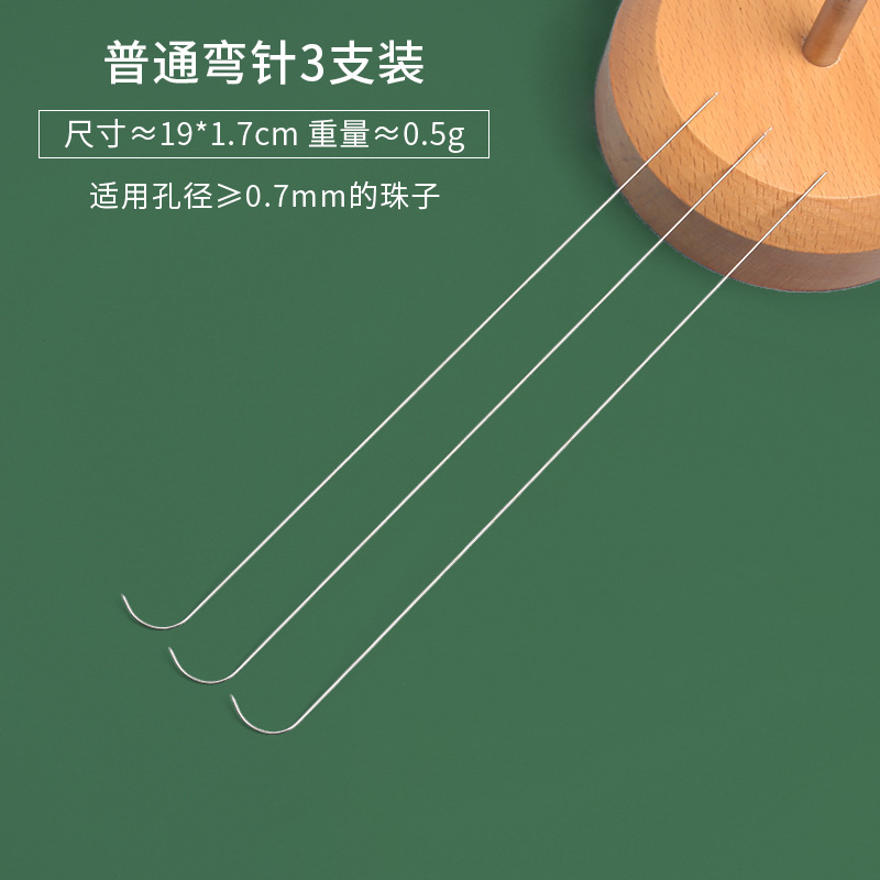 DIY Sewing Tool Manual String Beads Tee Thread Needle Beading Needles Handmade Open Bead Threading Needle Curved Needle Crochet Needle