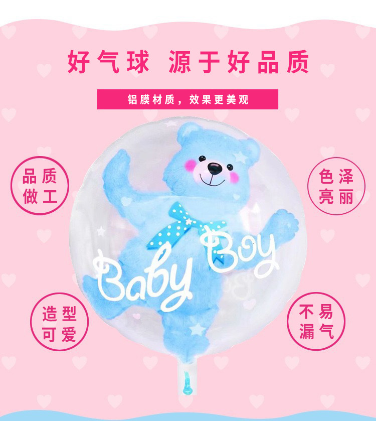 New Cartoon Bear Ball 24-Inch Transparent Bounce Ball Birthday Party Layout Supplies Cross-Border Supply Balloon