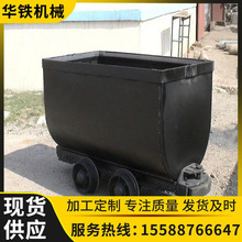 KFU0.75-6型翻斗式矿车 煤矿固定式矿车 井下运输用侧卸式矿车