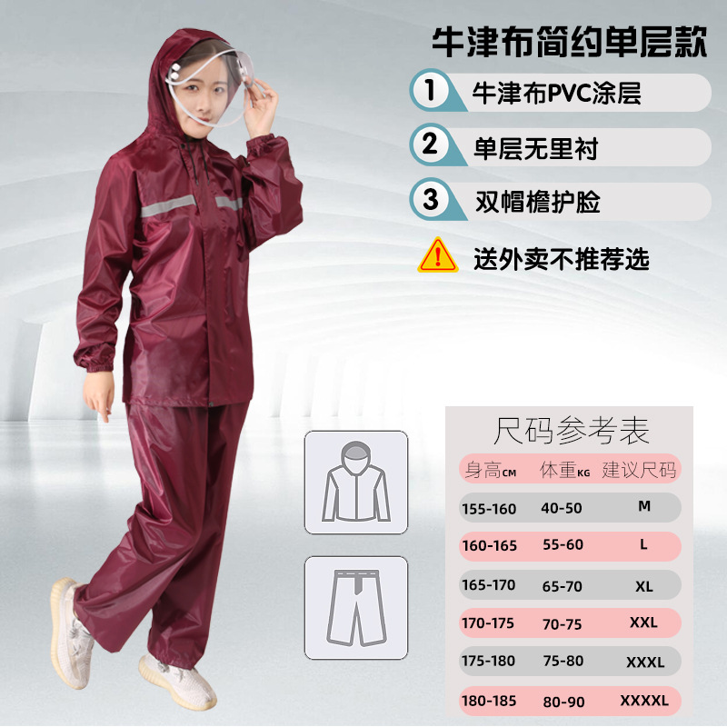 Wholesale Raincoat Rain Pants Suit Reflective Split Adult Full Body Rainproof Take-out Riding Shangqiu Rain-Proof Clothes