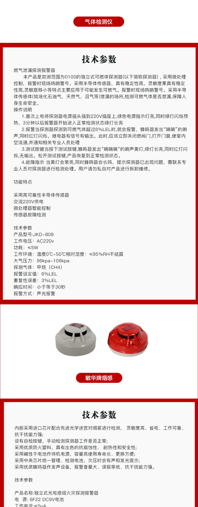 消防警报预警楼道防火吸顶烟雾报警器应急火警铃家用煤气探测器