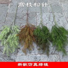 新款仿真绿植厂家 高枝松针 薄荷叶森系婚礼软装配叶假花批发