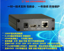 HMDI视频编码器RTMP高清视频直播 HDMI编码器 GB28181 H.265