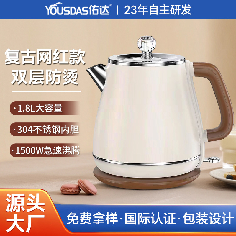 Wholesale Vintage Electric Kettle 1.8L Double-Layer Anti-Scald 304 Stainless Steel Liner Household Automatic Power-off Kettle
