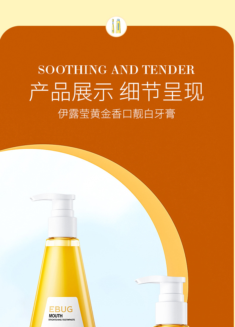 伊露莹黄金香口亮白牙膏 清洁牙齿牙垢清新口气清爽口腔护理