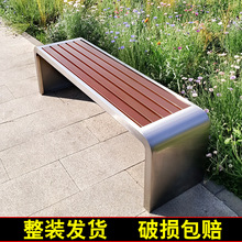不锈钢公园椅户外长椅靠背长条凳子防腐实木座椅休闲长凳庭院椅子