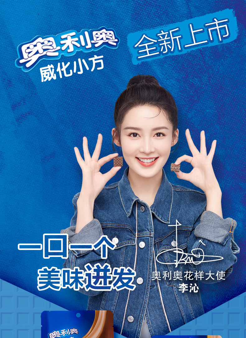 奥利奥巧克力威化小方饼干42g牛乳香草网红夹心休闲零食品小吃