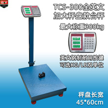 外贸秤 TCS-300kg加大盘电子台秤 电子商用计价秤磅称45*60大称盘