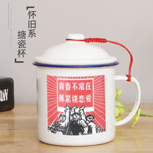 怀旧搪瓷杯经典语录复古老式铁茶缸子广告礼品印字马克杯印制logo