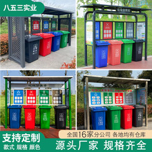 户外垃圾分类亭不锈钢四分类垃圾分类房收集亭小区街道垃圾回收站