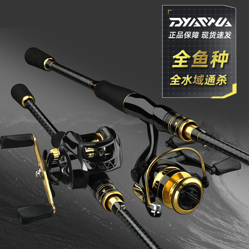 达瓦路亚竿套装枪柄水滴轮直柄纺车轮路亚远投抛竿路亚全套一整套