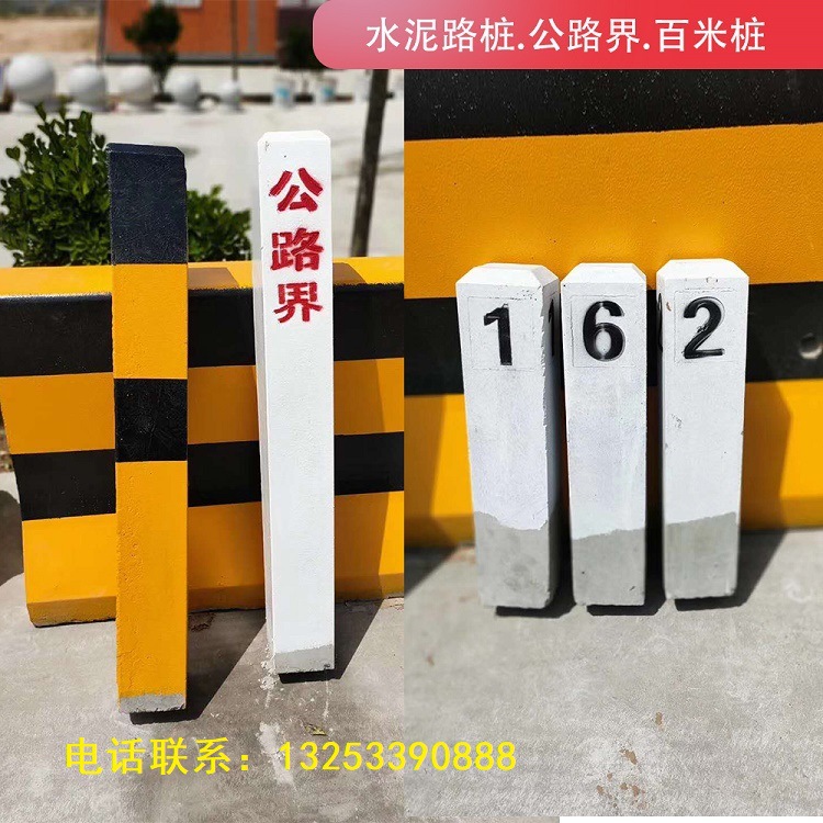 水泥里程碑百米桩警示桩公路界路界桩 各种尺寸水泥桩标志桩