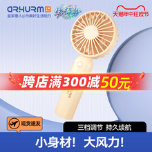 惠人手持口袋风扇小风扇便携式随身手持迷你学生户外宿舍小型充电