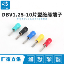 冷压端子 DBV1.25-10 片型 绝缘接线端子 端子 接线耳黄铜 1000只