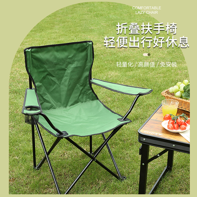 Outdoor Folding Chair Camping Portable Leisure Armrest Chair Camping Equipment Fishing Portable Folding Stool Beach Chair