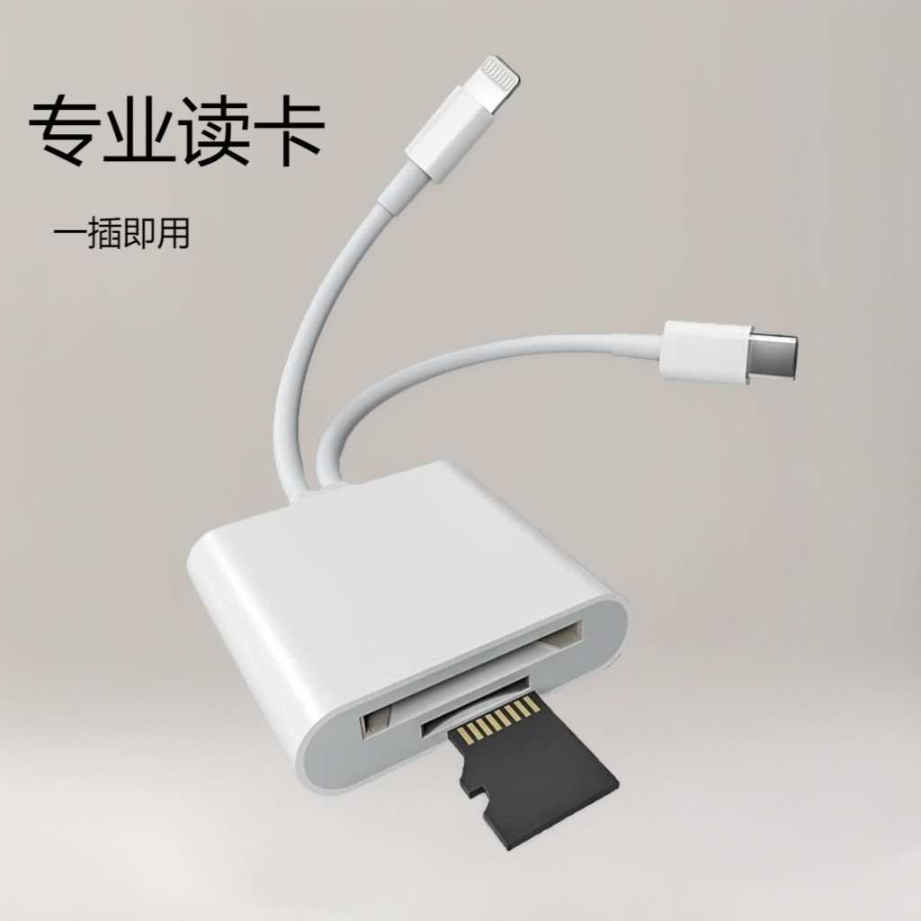 相机读卡器sd内存卡tf适用苹果手机华为type-c索尼佳能otg转换器