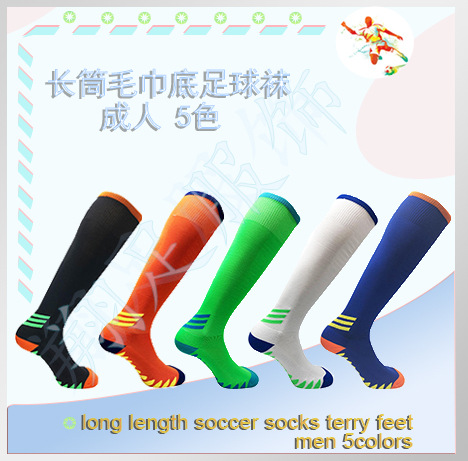 Long Towel Bottom Soccer Socks