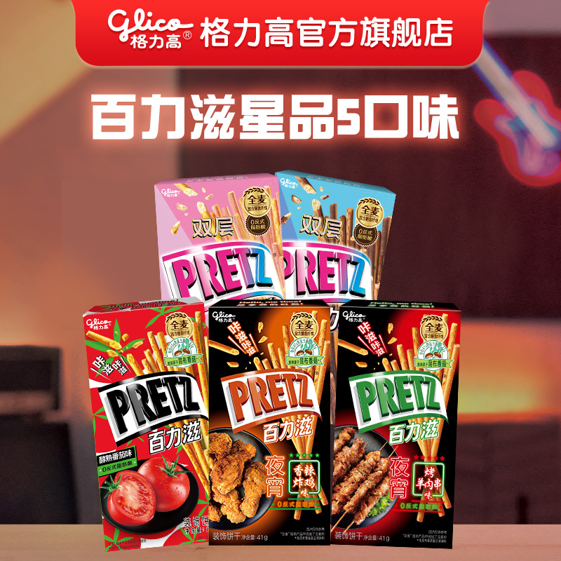格力高百醇百奇百力滋5口味夹心饼干棒儿童零食休闲办公室食品