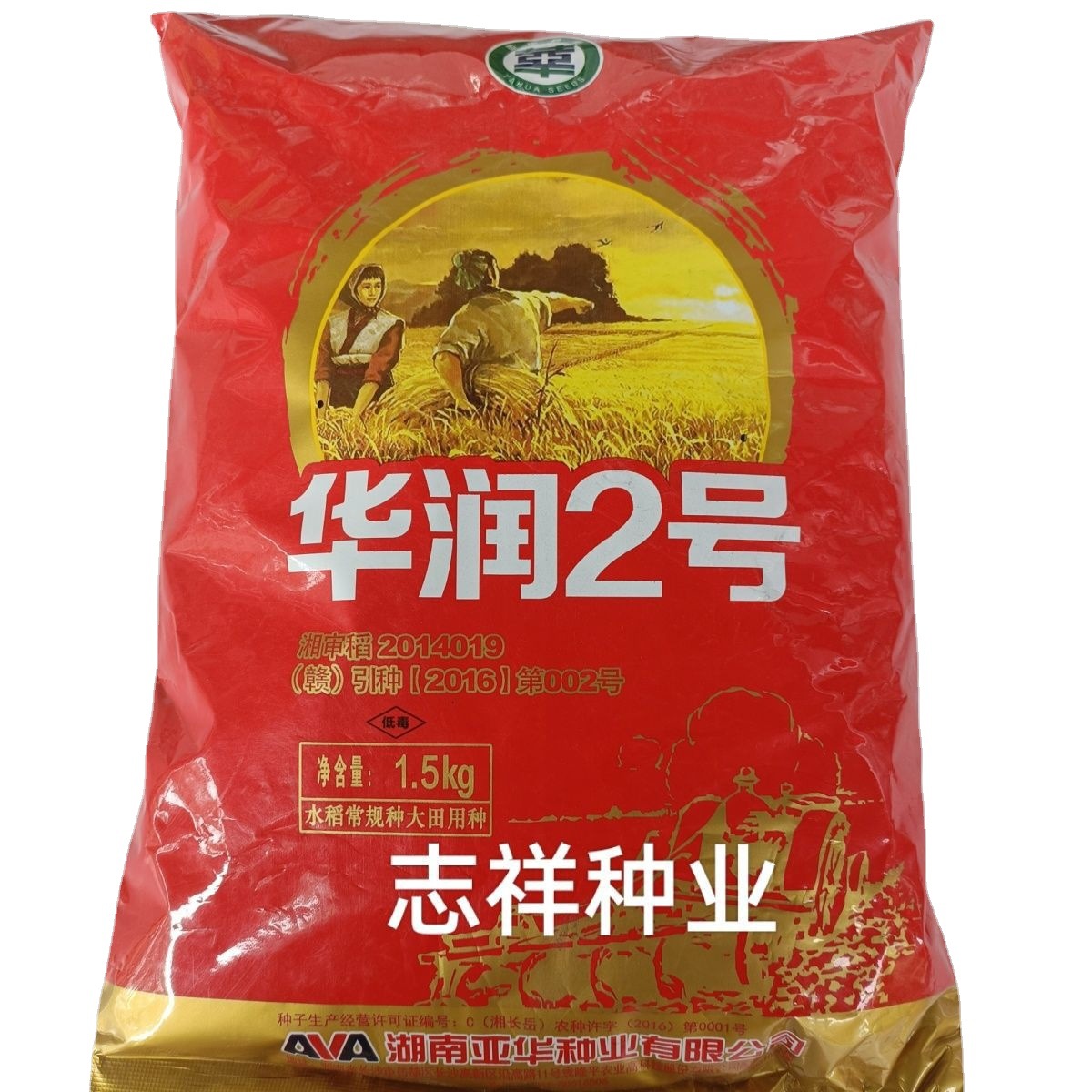 华润2号水稻种子 常规优质长粒稻谷种 一级晚稻生育期118天3斤