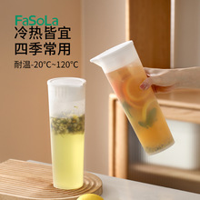 日本FaSoLa简约冷水壶大容量冰箱冷萃茶壶果汁饮料桶冷泡瓶凉水壶
