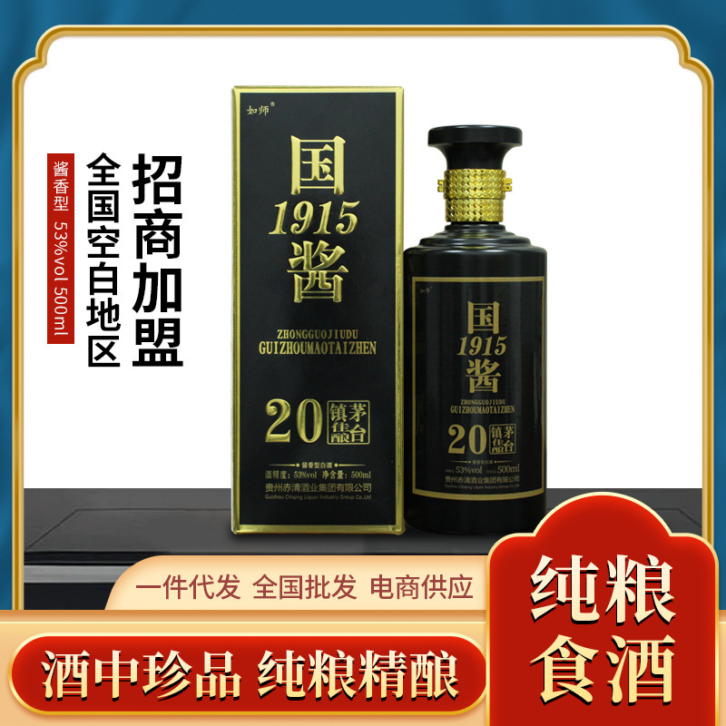 国酱1915贵州茅台镇53度低价白酒酱香型口粮酒整箱礼盒装工厂批发