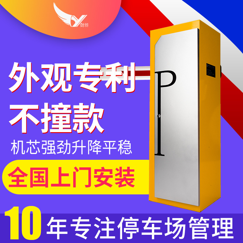 昱瑾 智能直杆道闸蓝牙停车管理系统道闸机 蓝牙读卡器道闸YJ0002