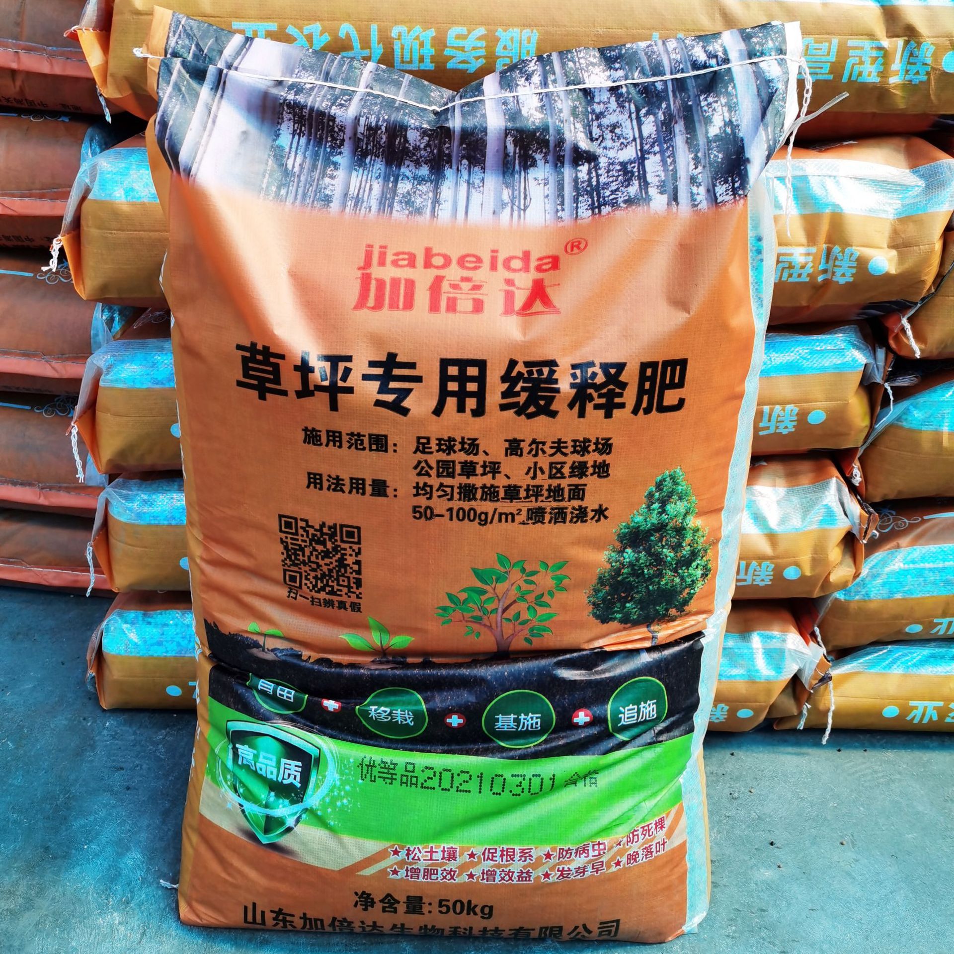 草坪专用缓释肥料高尔夫球场园林绿化氮磷钾复合肥料牧草撒施化肥