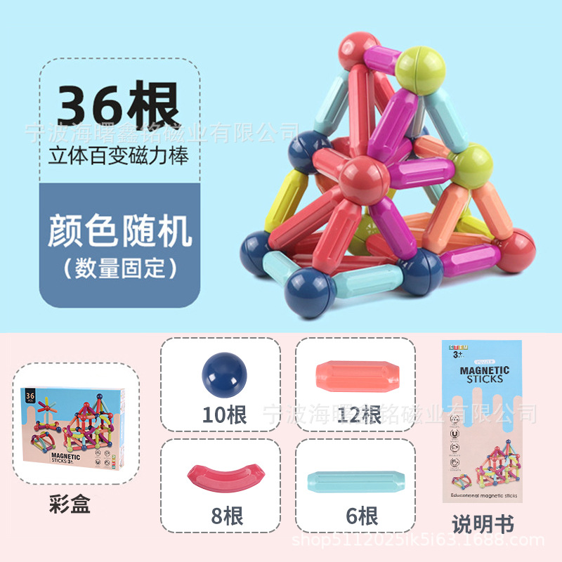 Wholesale Magnetic Rods Large Particle Toys Children's Decompression Magnetic Building Blocks Magnetic Patch Assembling Variety Magnetic Rods Cross-Border