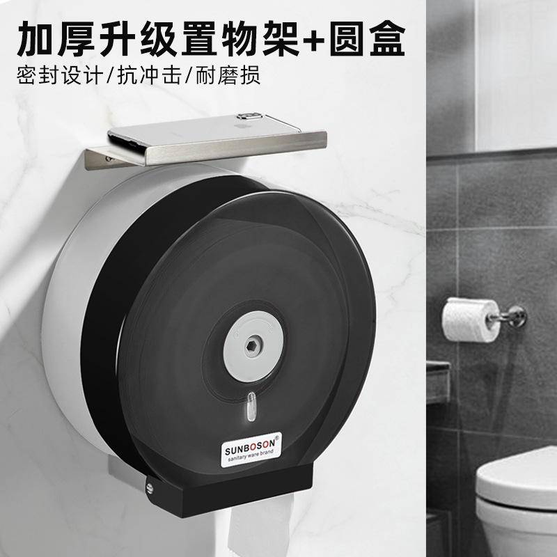 卫生间大卷纸盒壁挂式大盘纸盒公共厕所卷纸筒免打孔厕纸盒纸巾盒
