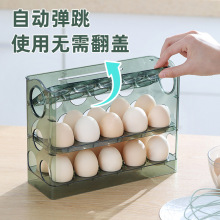 塑料鸡蛋收纳盒冰箱侧门厨房计时弹跳式PET保鲜盒放鸡蛋专用架托