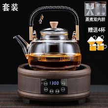 加厚煮茶器蒸茶壶耐高温玻璃提梁壶烧水泡茶壶茶具套装保温电陶炉